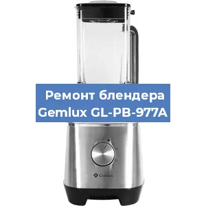 Замена подшипника на блендере Gemlux GL-PB-977A в Волгограде